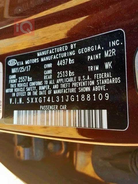 کیا ئۆپتیما